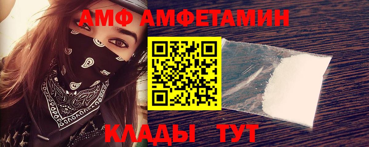 Ухта  АМФ  Вход с VPN  Амфетамин 97% 