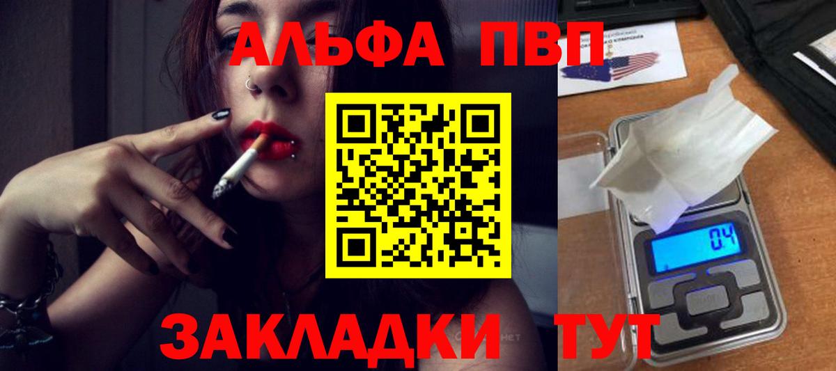 Ухта  A-PVP VHQ  Вход с VPN  A-PVP СК  Alpha-PVP крисы CK 