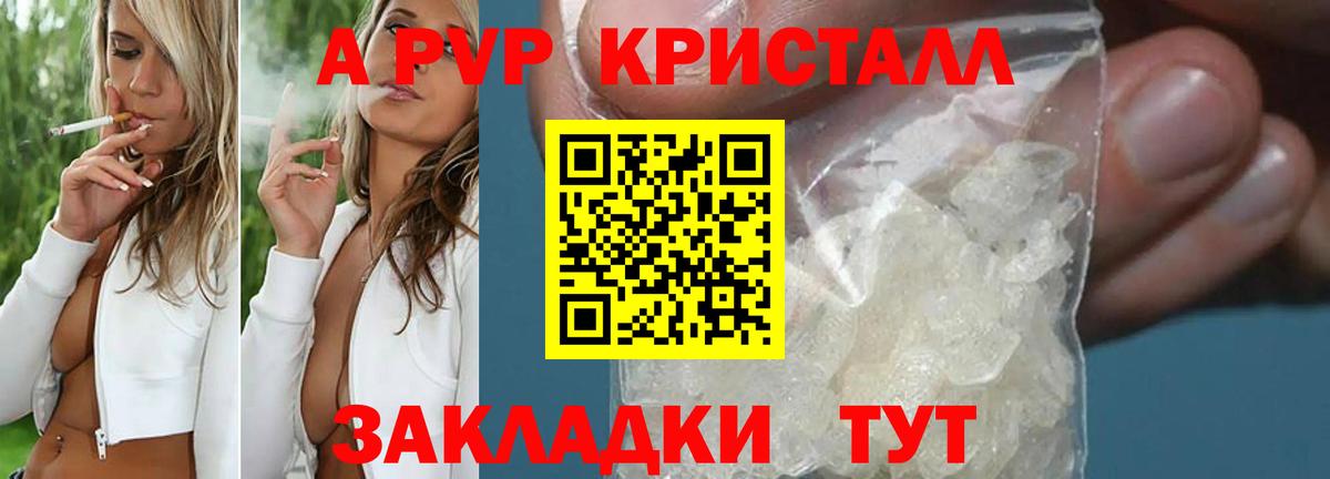 А ПВП кристаллы Ухта