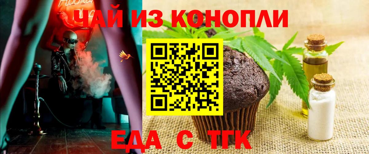 Canna-Cookies конопля  Вход с VPN  Ухта 