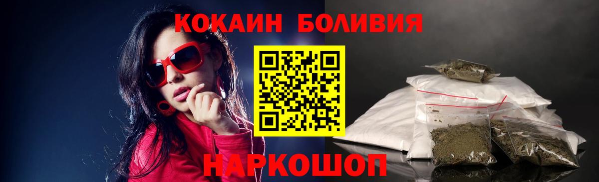 COCAIN Эквадор  где можно купить   Кокаин  Ухта  Вход с VPN  Cocaine Боливия 