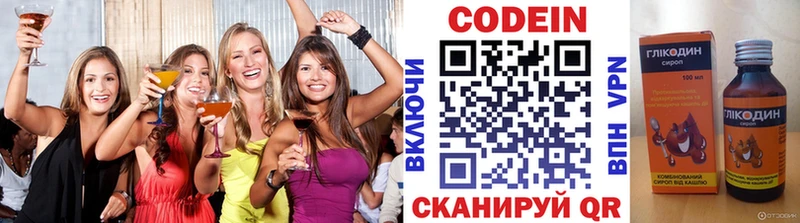 Кодеин Purple Drank  Ухта 