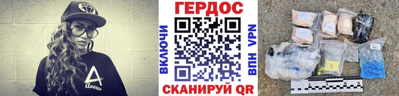 Героин хмурый  Ухта 