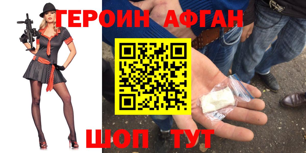 Героин Heroin  ГЕРОИН  Ухта  Вход с VPN 