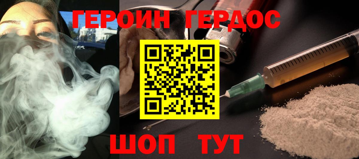 ГЕРОИН герыч Ухта