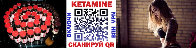 КЕТАМИН VHQ  Ухта 