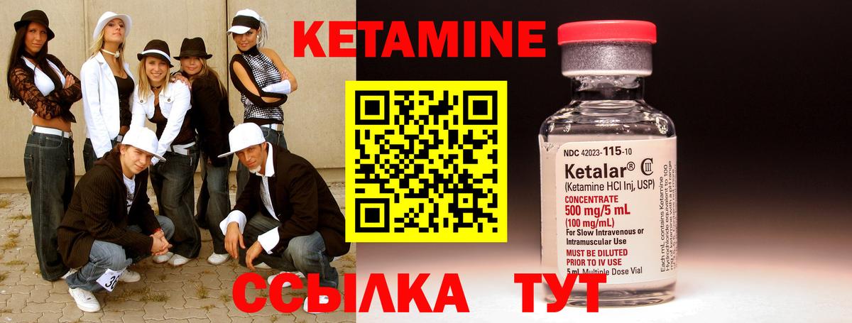 Кетамин VHQ Ухта