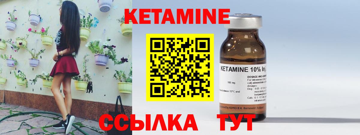 КЕТАМИН ketamine  Кетамин VHQ  Ухта  Вход с VPN 