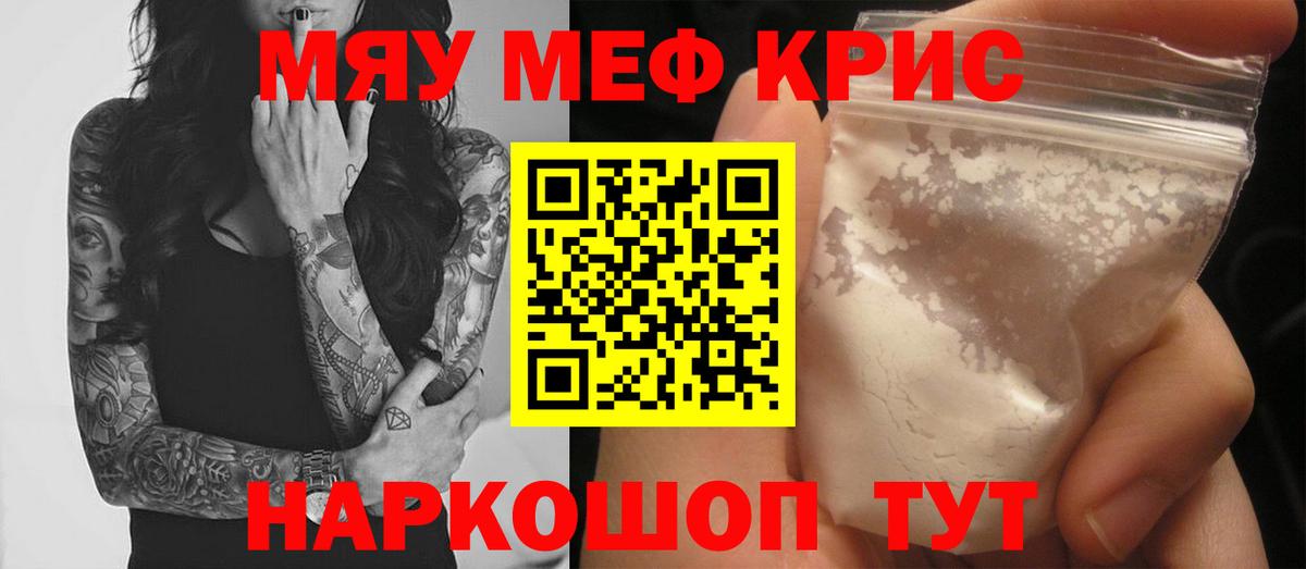 Мефедрон  МЯУ-МЯУ мяу мяу  МЯУ-МЯУ мяу мяу  Вход с VPN  Ухта 