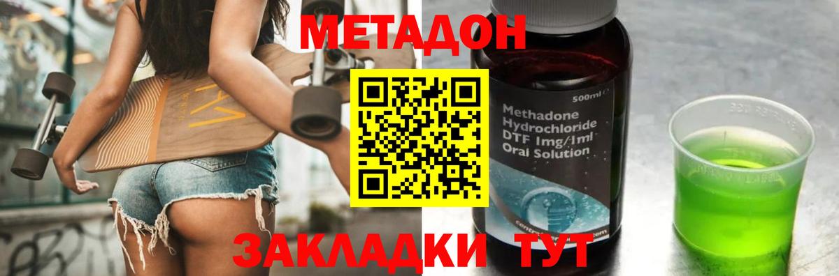 Метадон белоснежный  МЕТАДОН кристалл  Ухта  Вход с VPN 