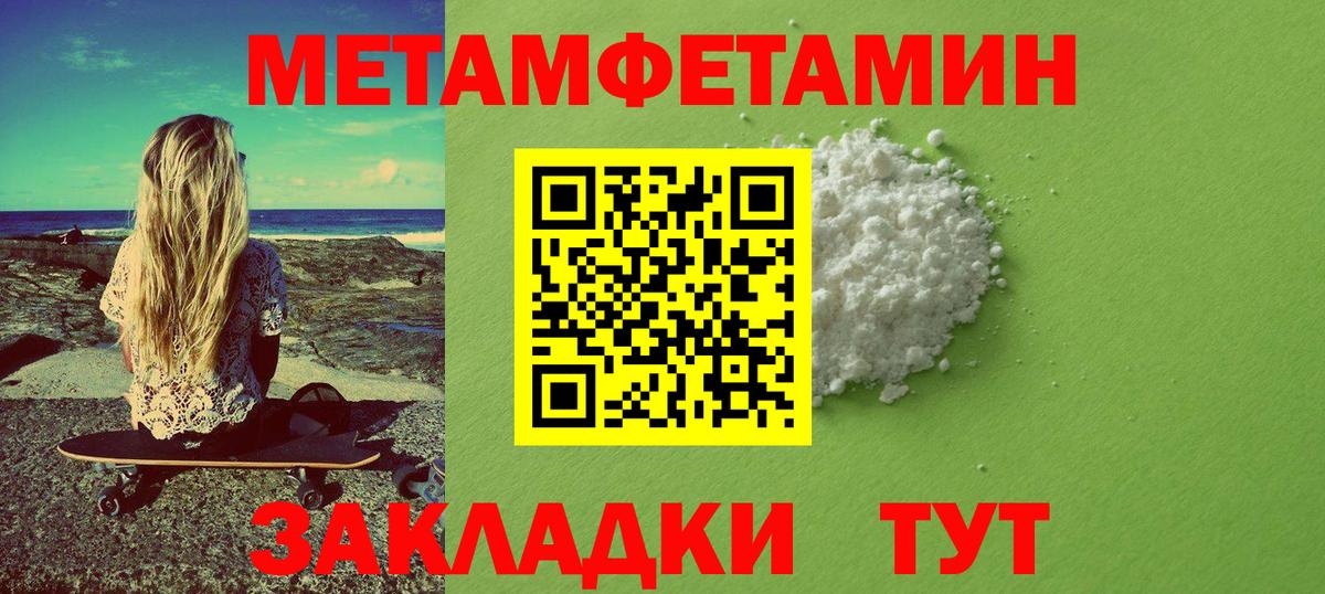 МЕТАМФЕТАМИН винт Ухта